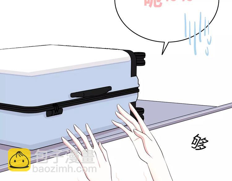 合法同居 - 第131話 奇怪的想法(2/3) - 8