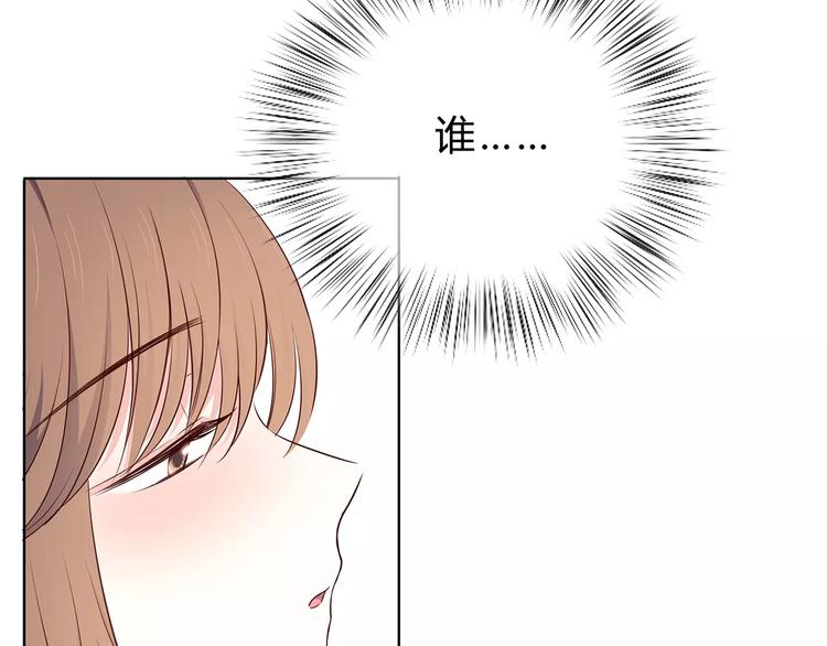 合法同居 - 第131話 奇怪的想法(1/3) - 8