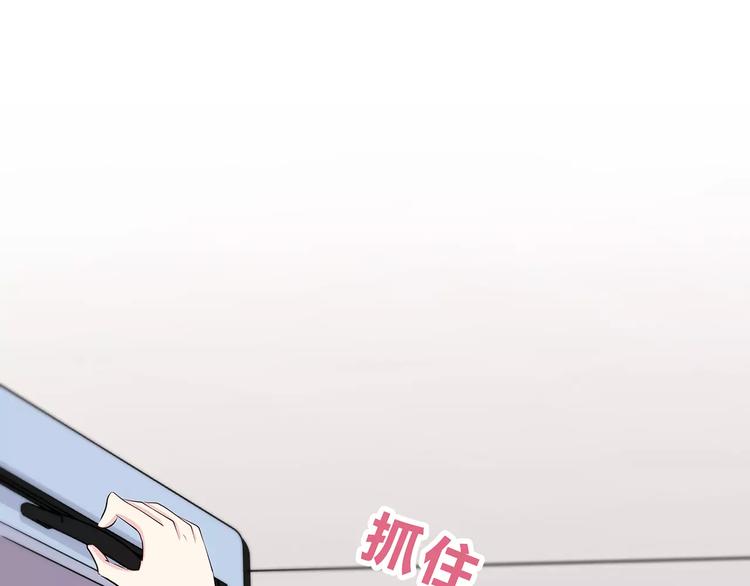 合法同居 - 第131話 奇怪的想法(2/3) - 2