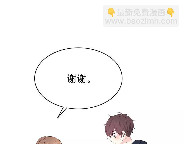 合法同居 - 第131話 奇怪的想法(2/3) - 7