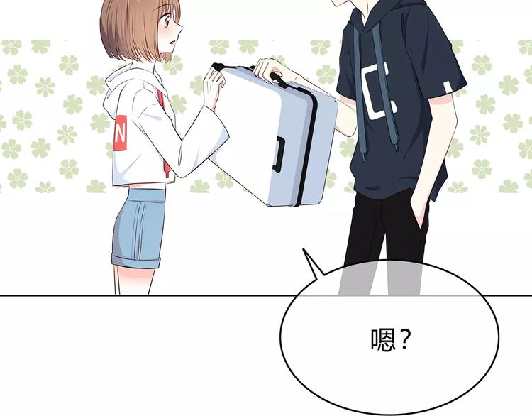 合法同居 - 第131話 奇怪的想法(2/3) - 8