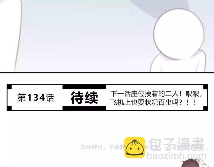 合法同居 - 第133話(3/3) - 1