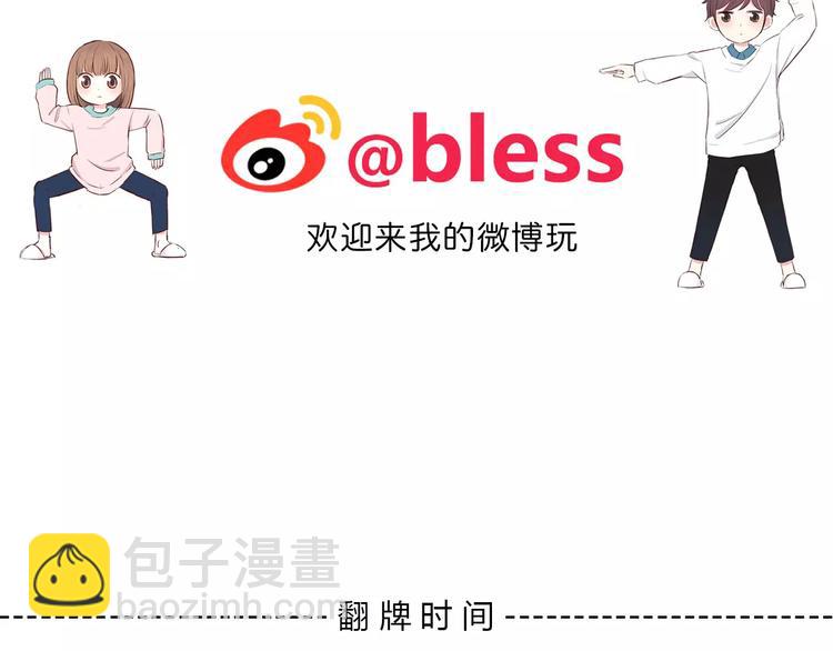 合法同居 - 第133話(3/3) - 2