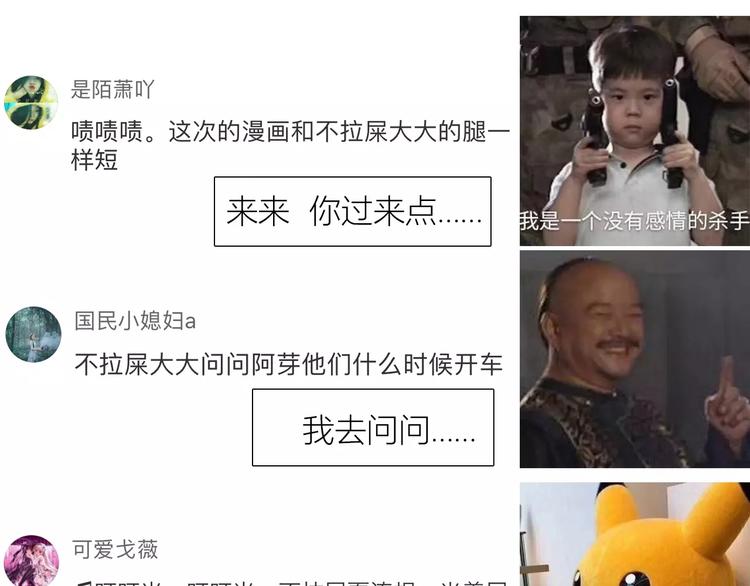 合法同居 - 第133話(3/3) - 1