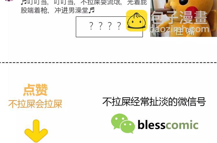 合法同居 - 第133話(3/3) - 2