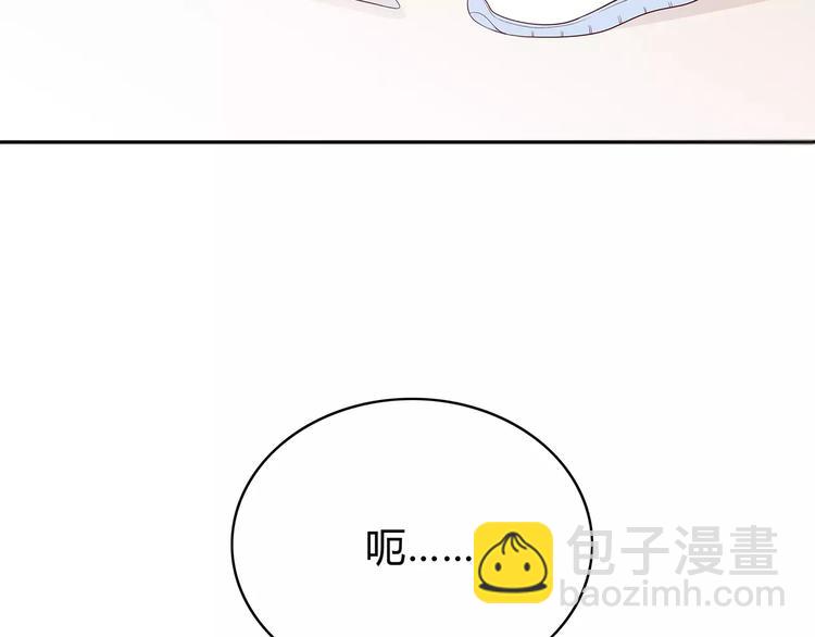 合法同居 - 第133話(1/3) - 8