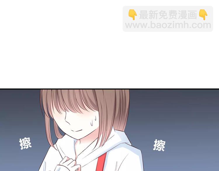 合法同居 - 第133話(1/3) - 4