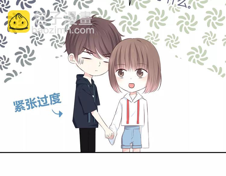 合法同居 - 第133話(1/3) - 5