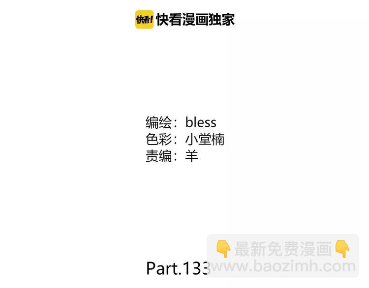 合法同居 - 第133話(1/3) - 4