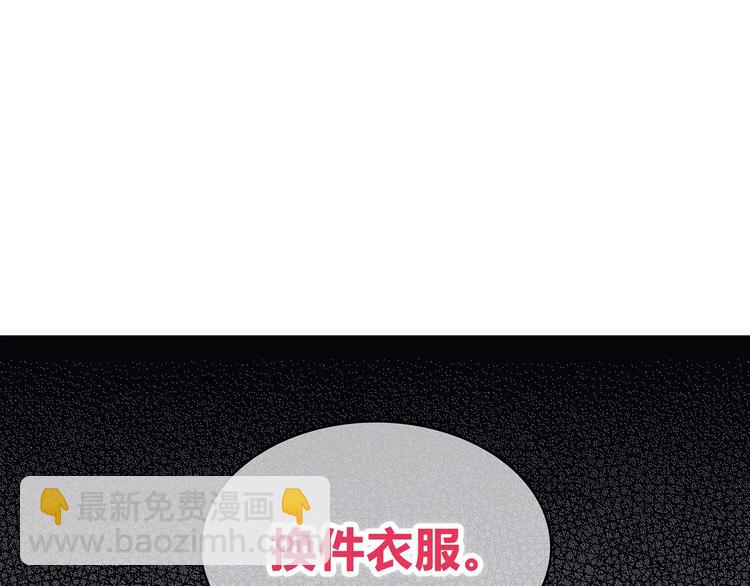 合法同居 - 第133話(1/3) - 4