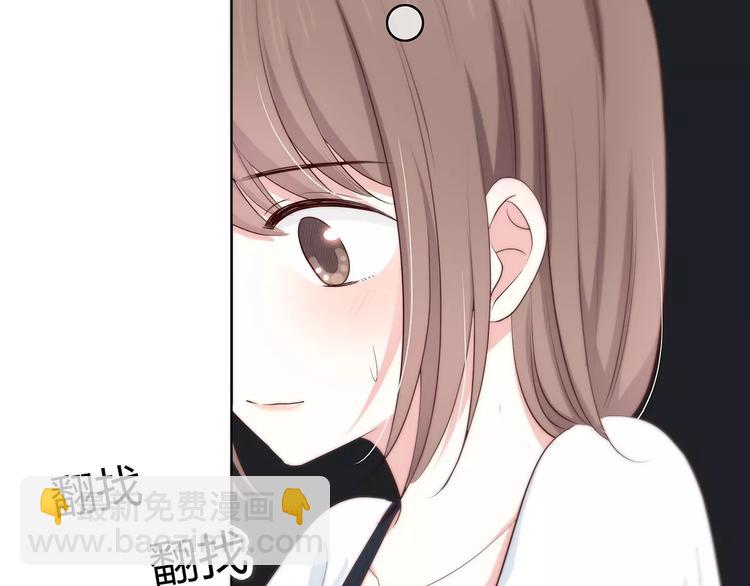 合法同居 - 第133話(2/3) - 8