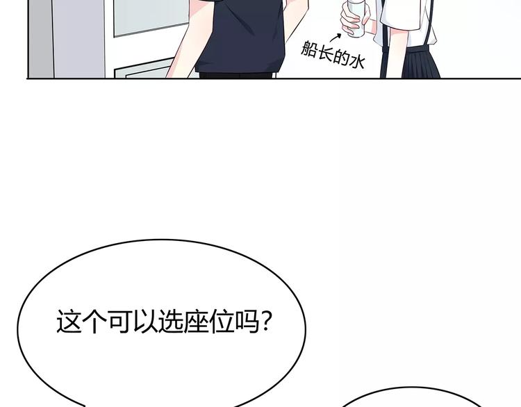 合法同居 - 第133話(2/3) - 4