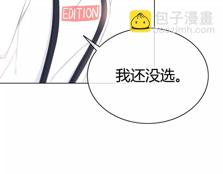 合法同居 - 第133話(2/3) - 4