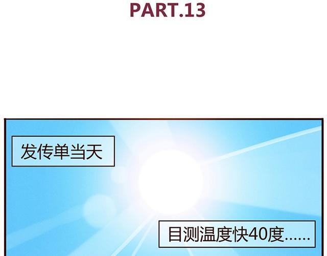 合法同居 - 第13話 他難道是上帝派來的天使！！！ - 5