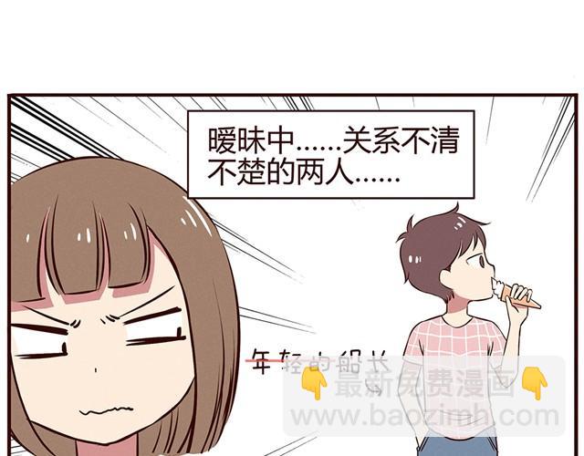 合法同居 - 第13話 他難道是上帝派來的天使！！！ - 2