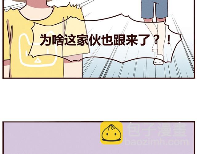 合法同居 - 第13話 他難道是上帝派來的天使！！！ - 3