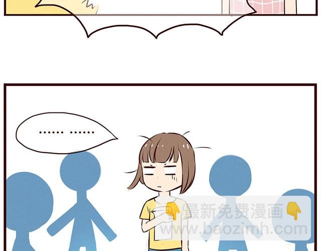 合法同居 - 第13話 他難道是上帝派來的天使！！！ - 6