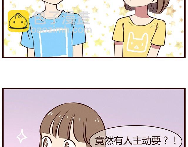 合法同居 - 第13話 他難道是上帝派來的天使！！！ - 1