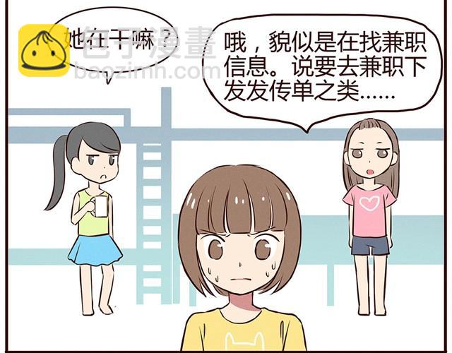 合法同居 - 第13話 他難道是上帝派來的天使！！！ - 2