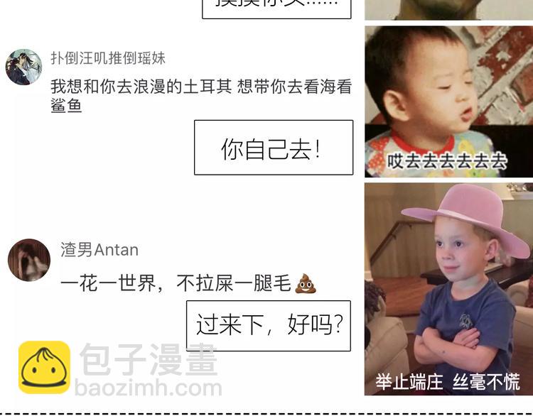 合法同居 - 第135話 別動(3/3) - 1