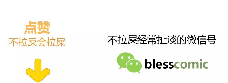 合法同居 - 第135話 別動(3/3) - 2