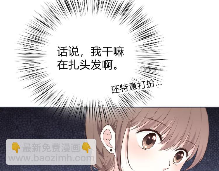 合法同居 - 第135話 別動(1/3) - 3