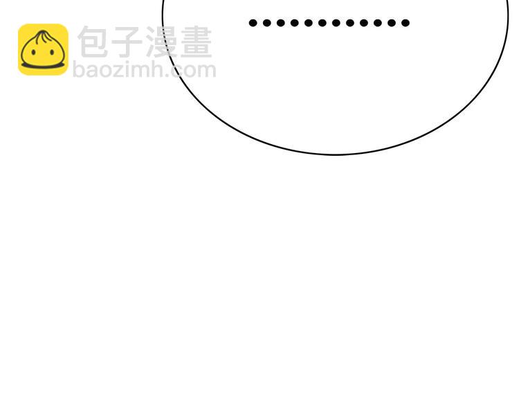 合法同居 - 第135話 別動(1/3) - 1