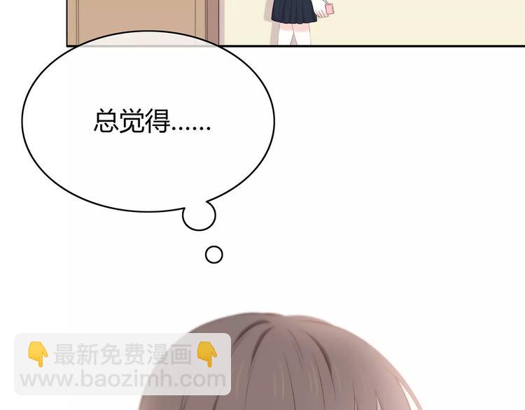 合法同居 - 第135話 別動(1/3) - 5