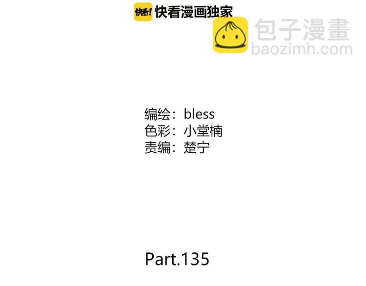 合法同居 - 第135話 別動(1/3) - 4