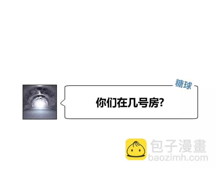 合法同居 - 第135話 別動(1/3) - 8