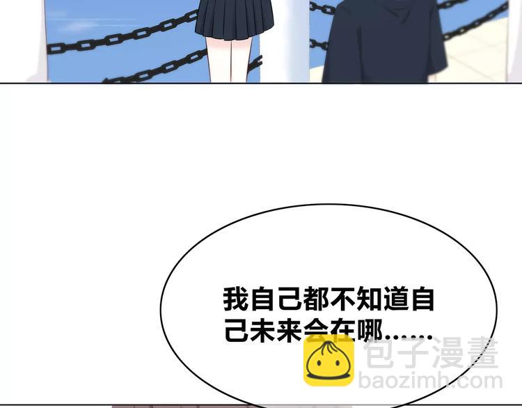 合法同居 - 第135話 別動(2/3) - 8