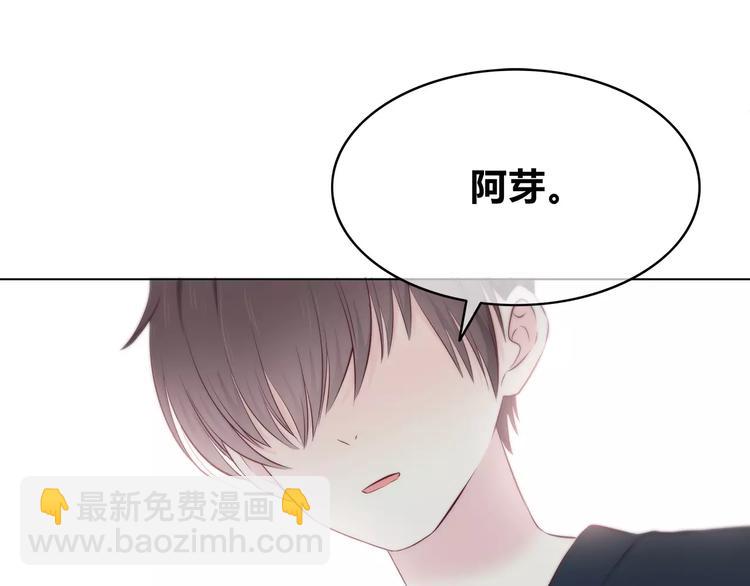 合法同居 - 第135話 別動(2/3) - 3