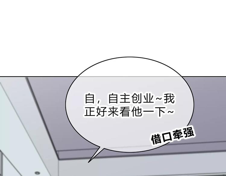 合法同居 - 第137话 发卡(1/2) - 4