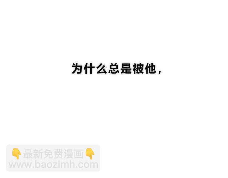 合法同居 - 第137話 髮卡(2/2) - 5