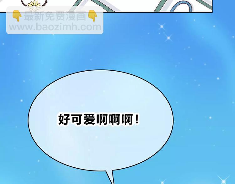 合法同居 - 第137話 髮卡(2/2) - 3