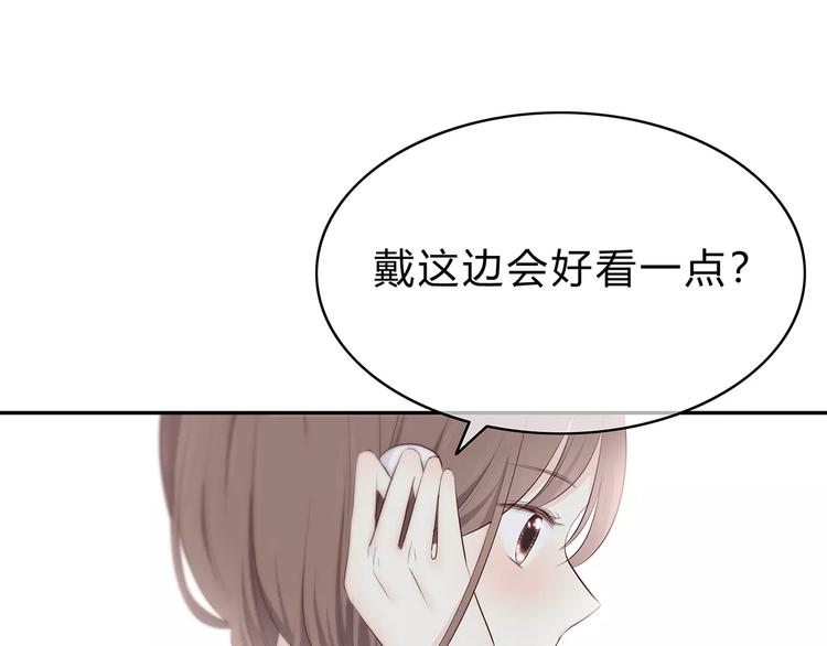 合法同居 - 第137話 髮卡(2/2) - 1