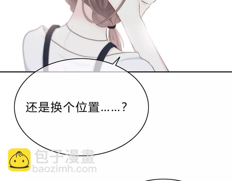 合法同居 - 第137話 髮卡(2/2) - 2