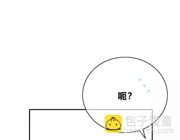 合法同居 - 第137話 髮卡(2/2) - 4