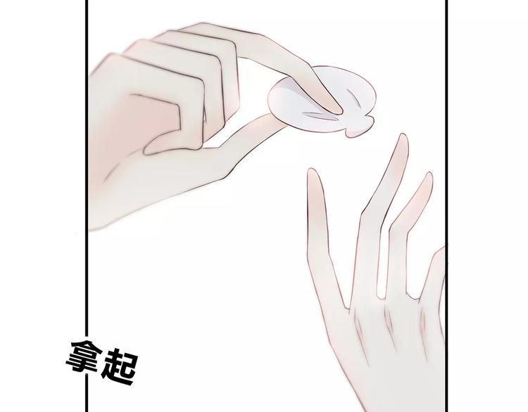 合法同居 - 第137話 髮卡(2/2) - 5