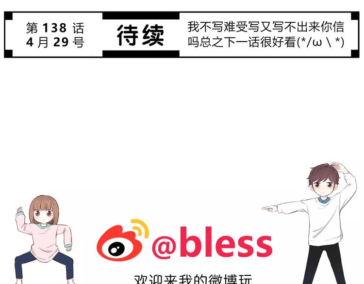 合法同居 - 第137話 髮卡(2/2) - 1