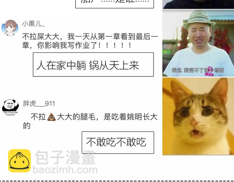 合法同居 - 第137話 髮卡(2/2) - 3