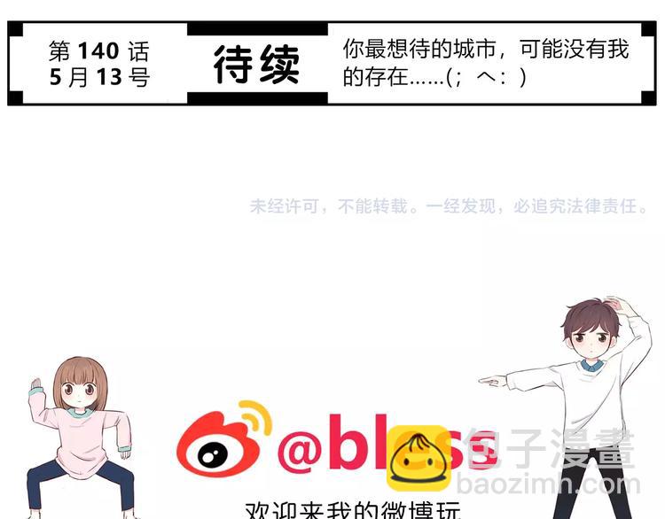 合法同居 - 第139話 很適合你(3/3) - 1