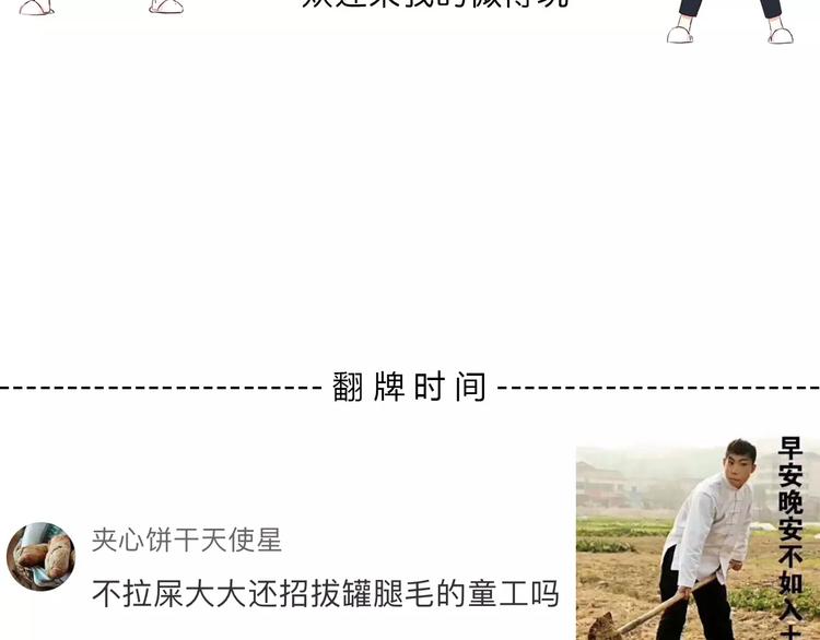 合法同居 - 第139話 很適合你(3/3) - 2