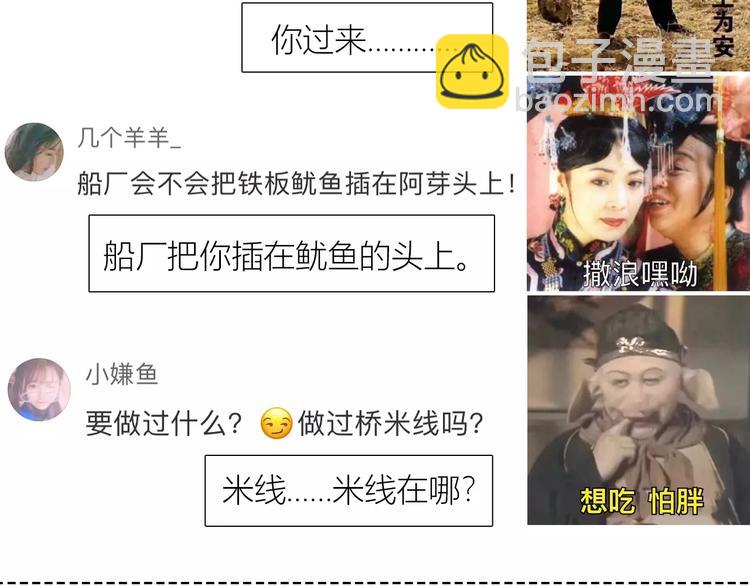 合法同居 - 第139話 很適合你(3/3) - 1