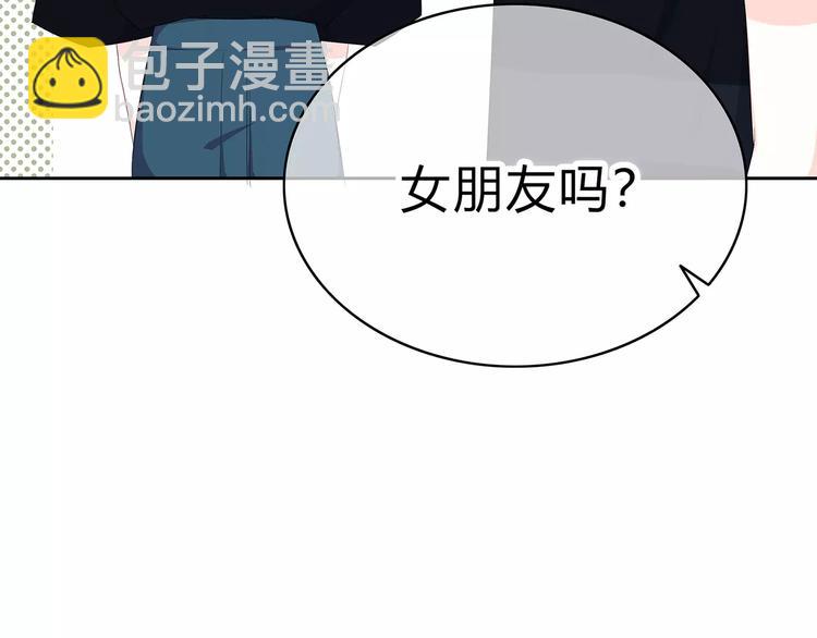 合法同居 - 第139話 很適合你(1/3) - 7