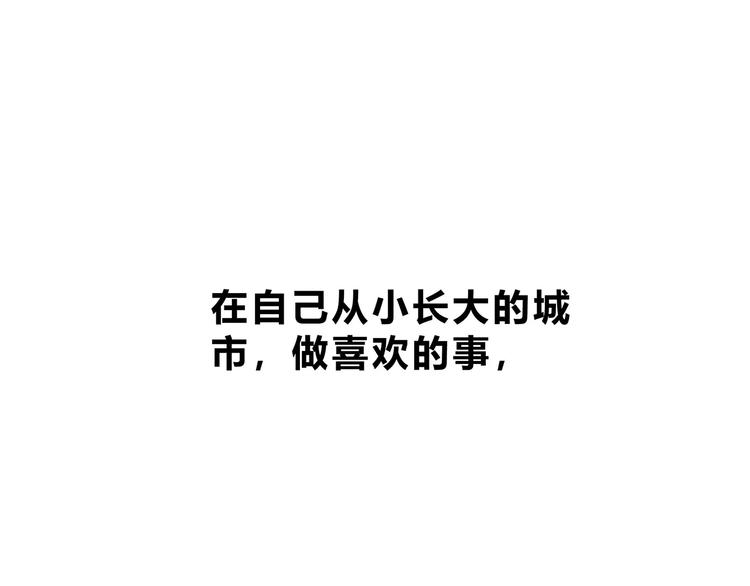 合法同居 - 第139話 很適合你(1/3) - 3