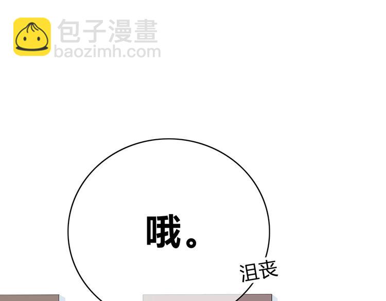 合法同居 - 第139話 很適合你(2/3) - 1