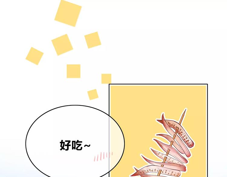 合法同居 - 第139話 很適合你(2/3) - 8