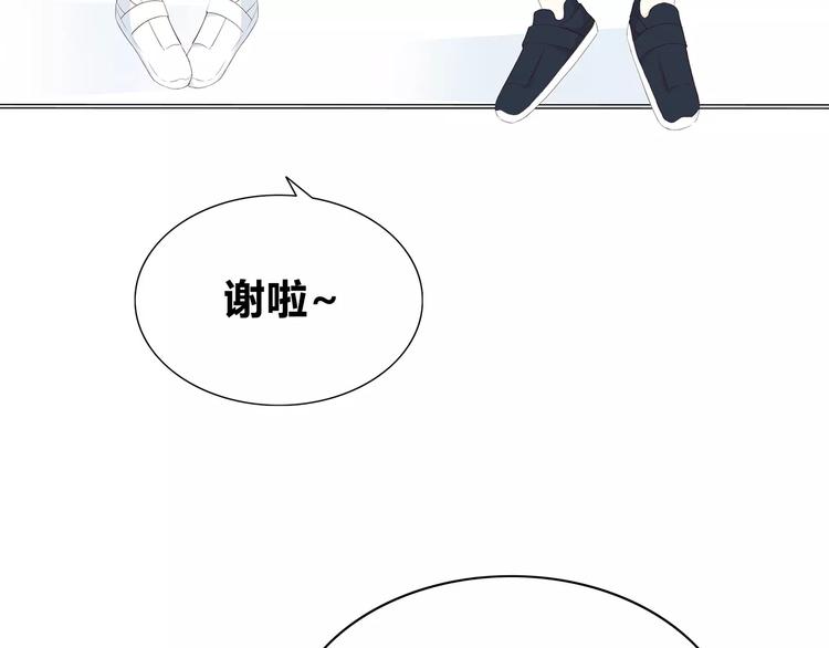 合法同居 - 第139話 很適合你(2/3) - 6