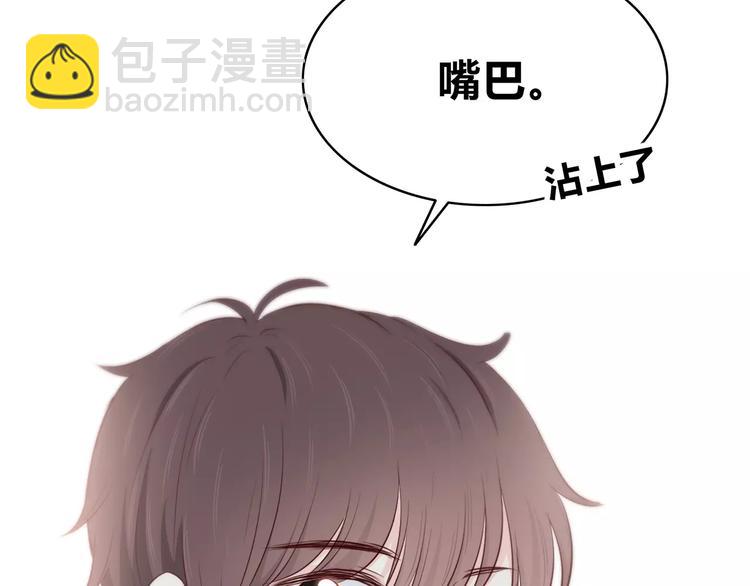 合法同居 - 第139話 很適合你(2/3) - 1